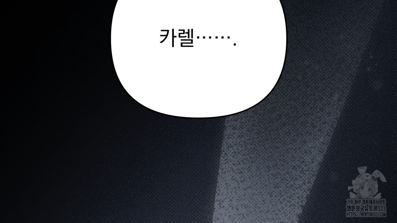 솔로 포 투 43화 132