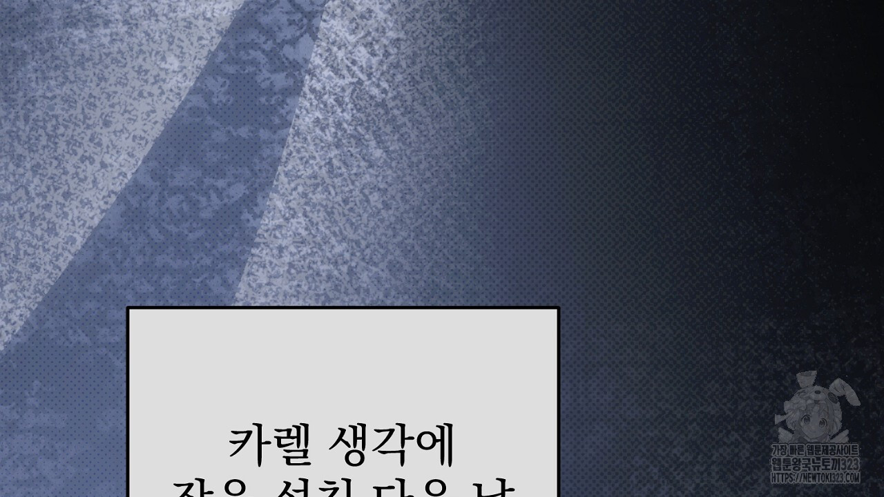 솔로 포 투 43화 134