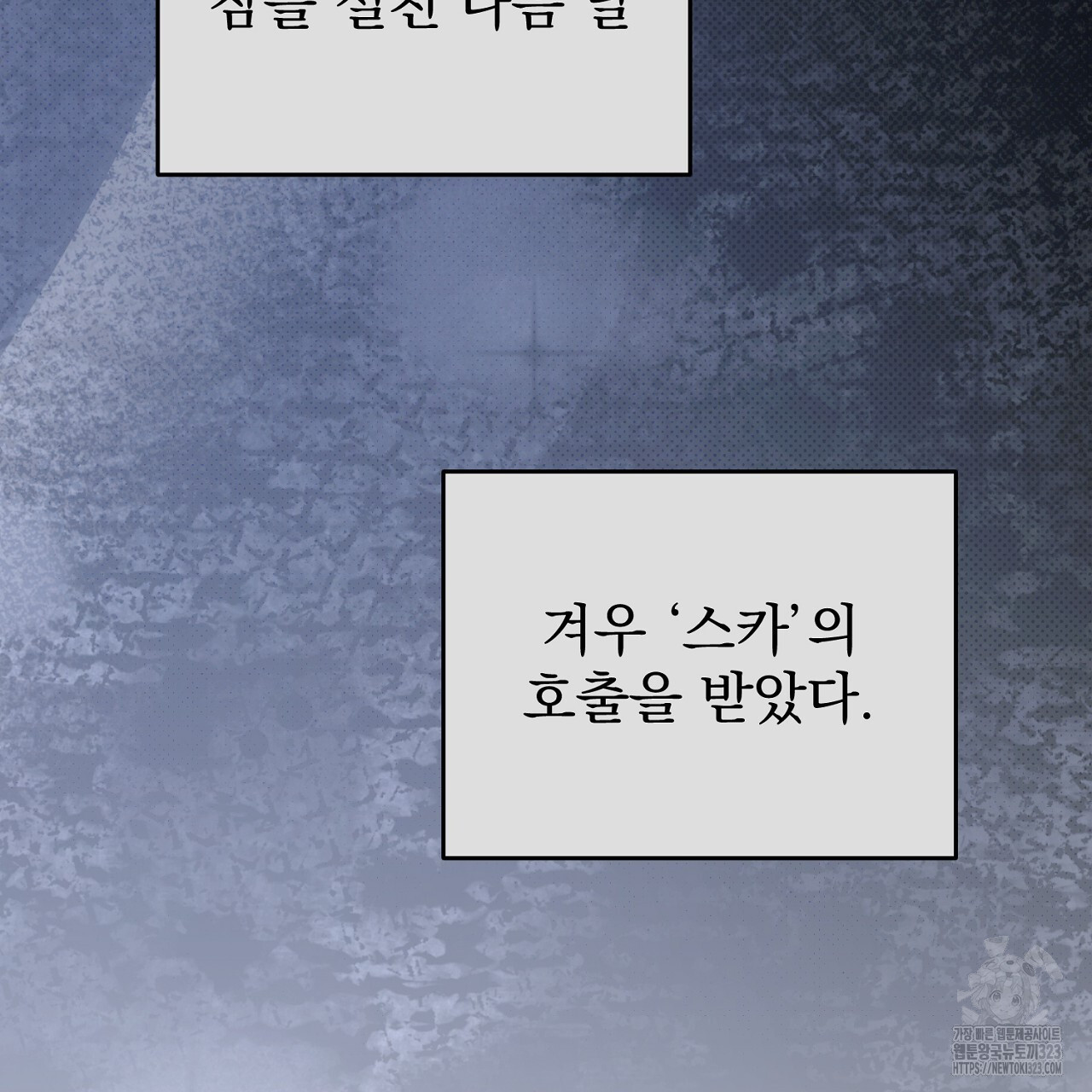솔로 포 투 43화 135