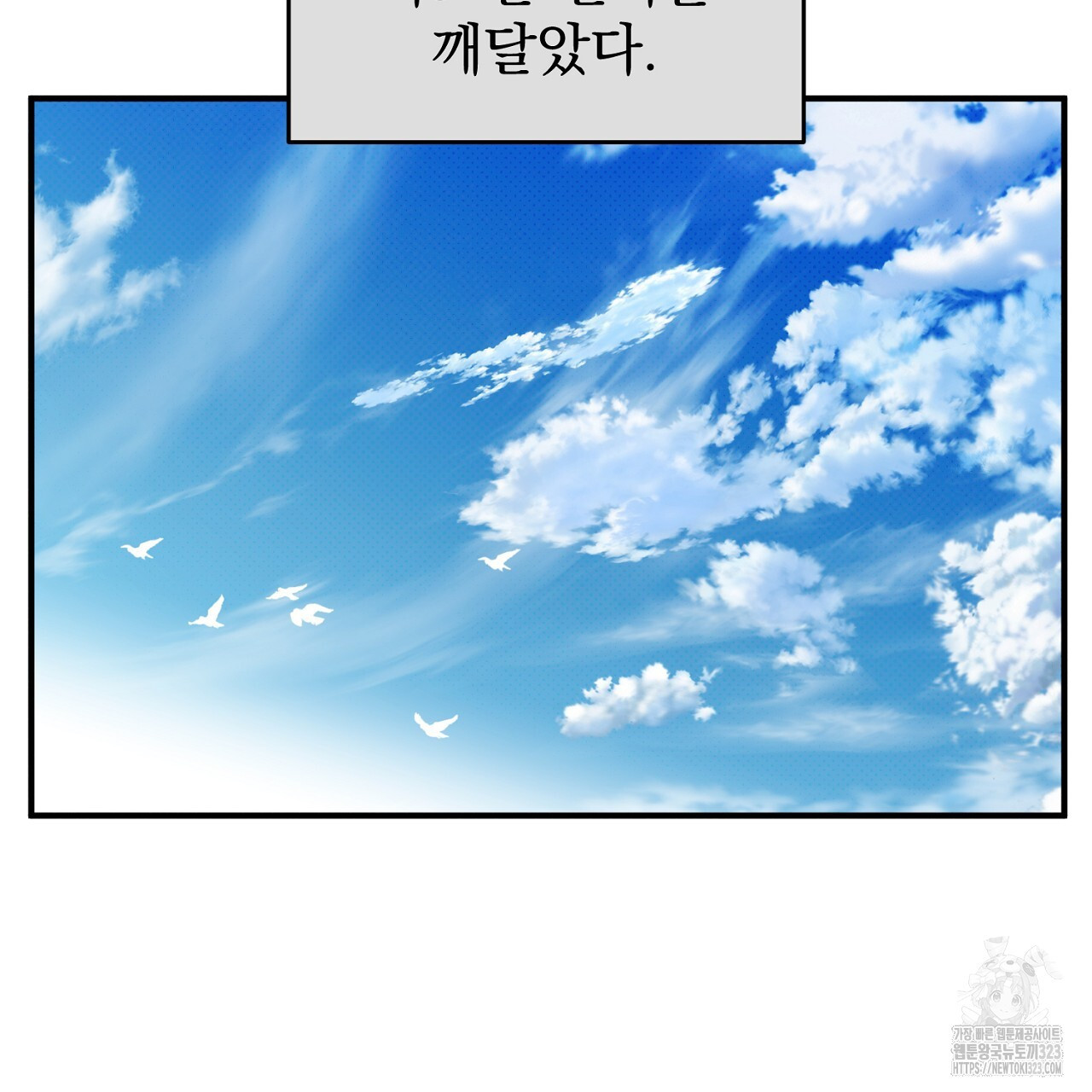 솔로 포 투 43화 145