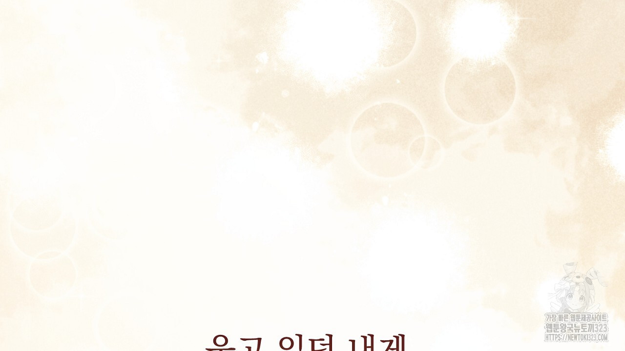 솔로 포 투 43화 152