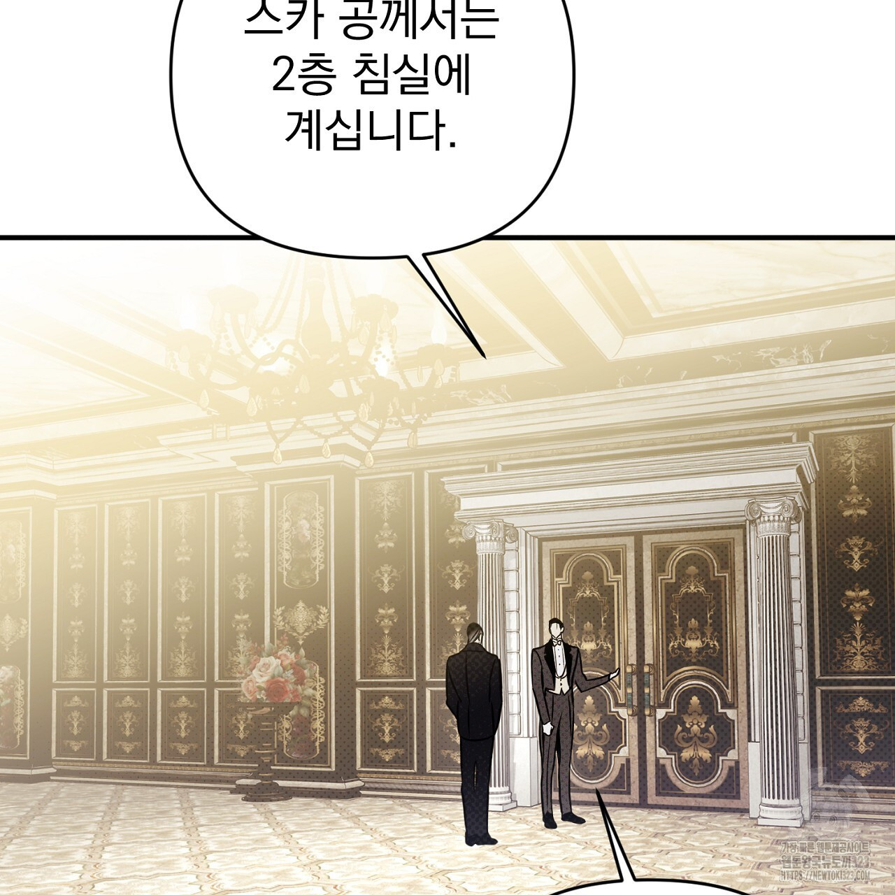 솔로 포 투 43화 161
