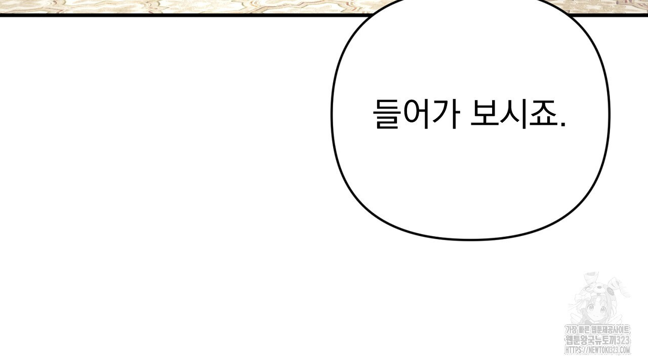 솔로 포 투 43화 162