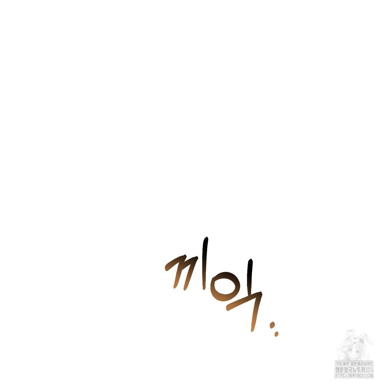 솔로 포 투 43화 163