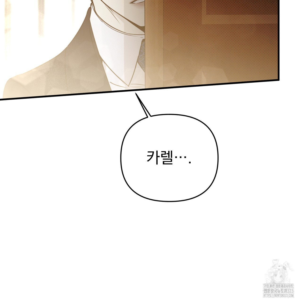 솔로 포 투 43화 165