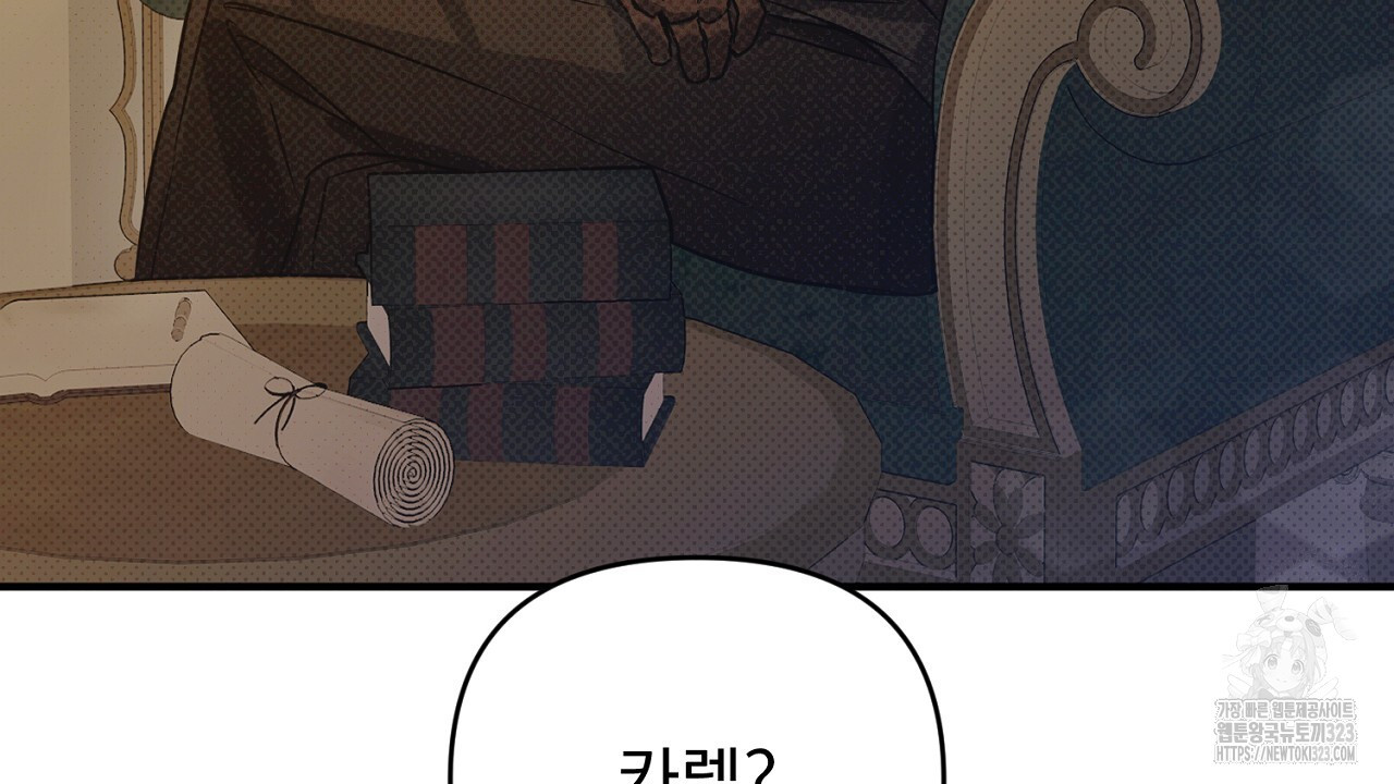 솔로 포 투 43화 168