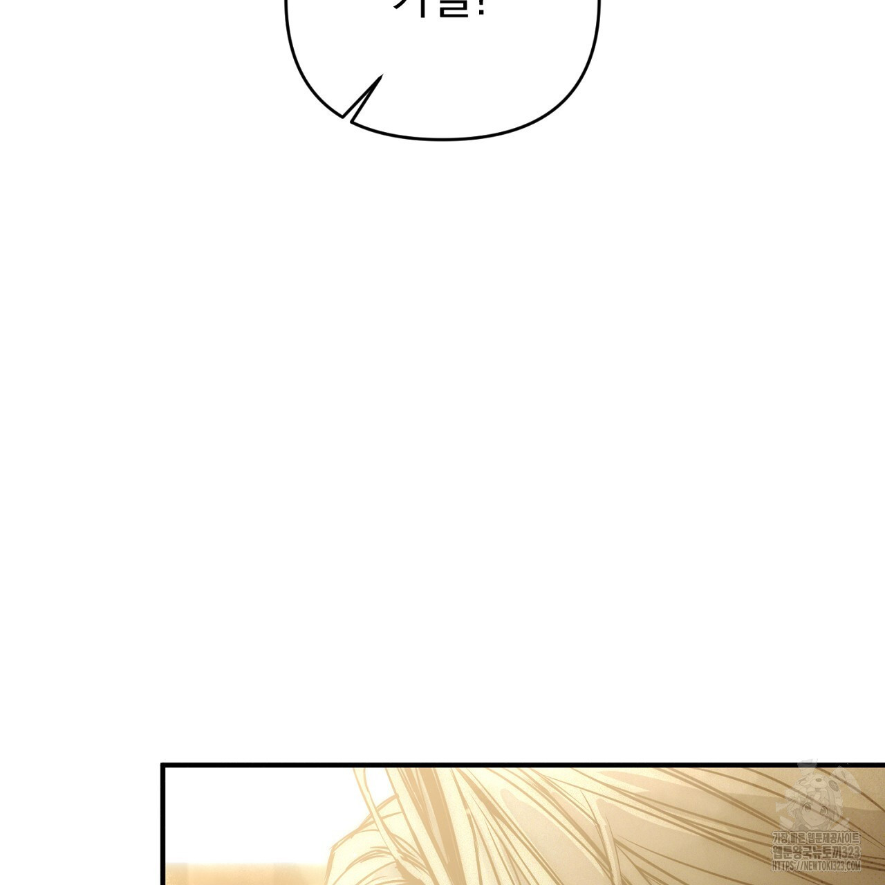솔로 포 투 43화 169