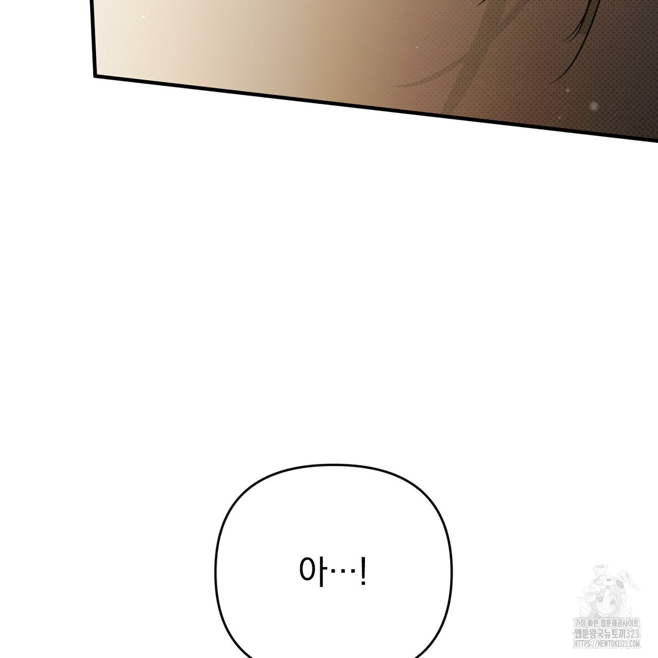 솔로 포 투 43화 191