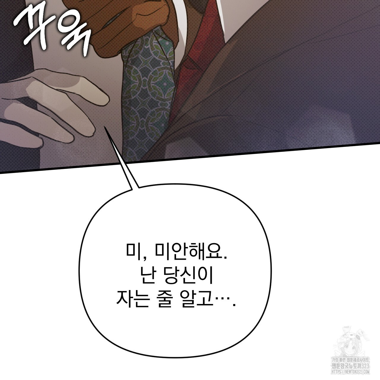 솔로 포 투 43화 197