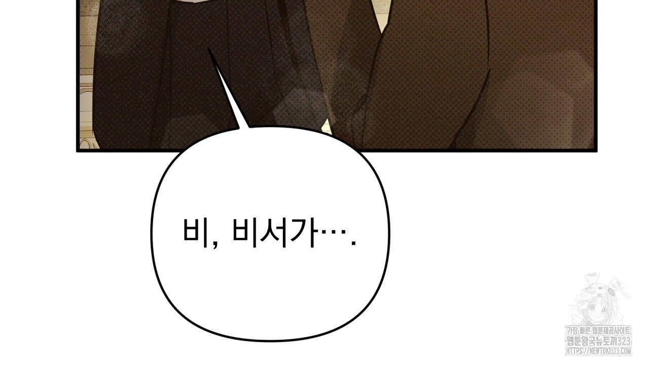 솔로 포 투 43화 200