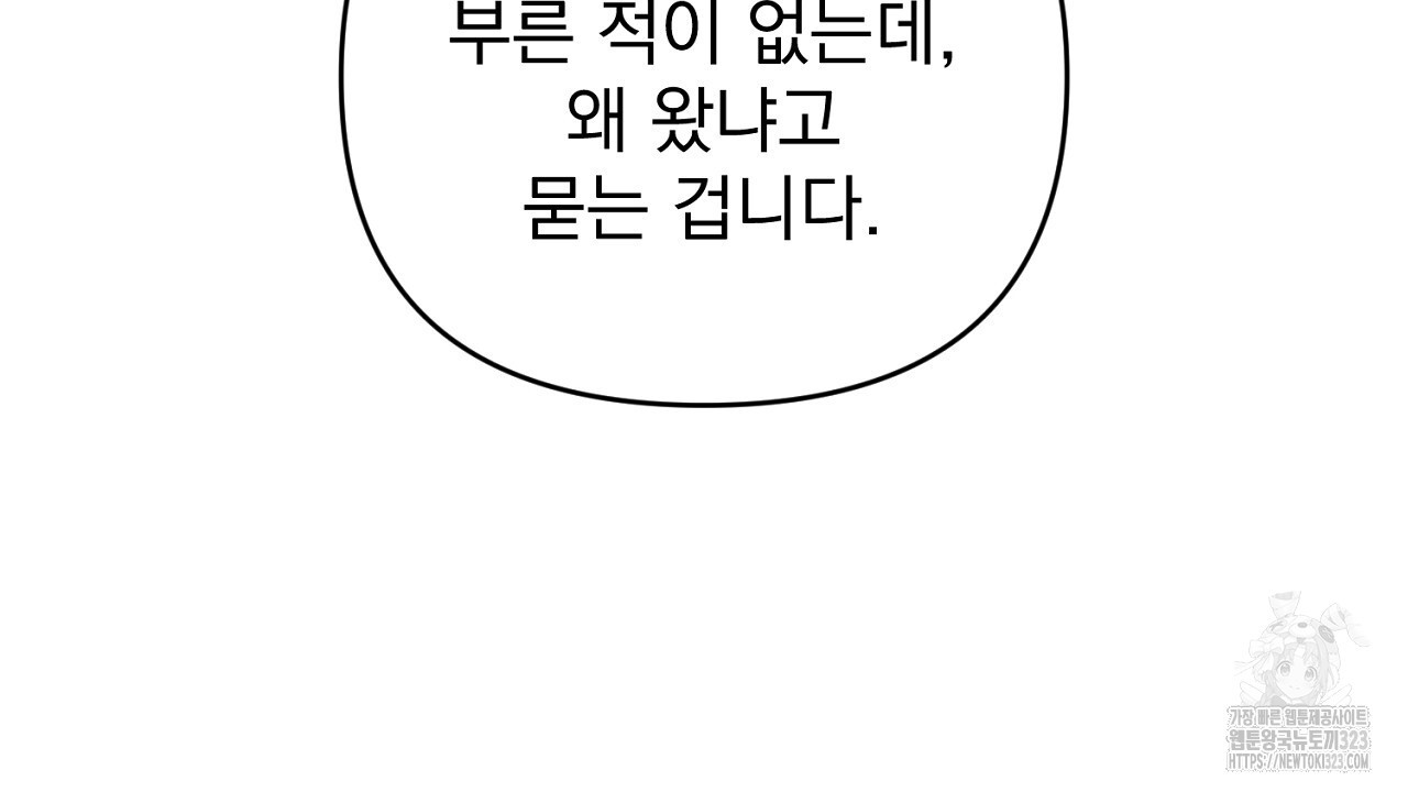솔로 포 투 43화 204