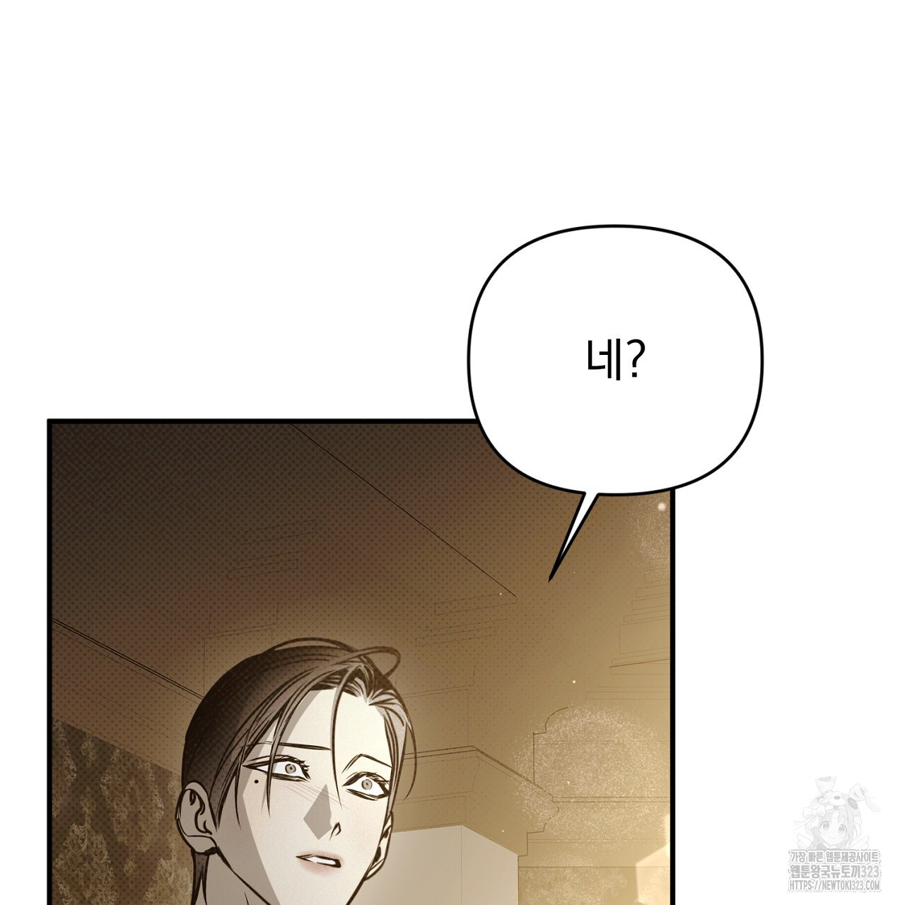 솔로 포 투 43화 205