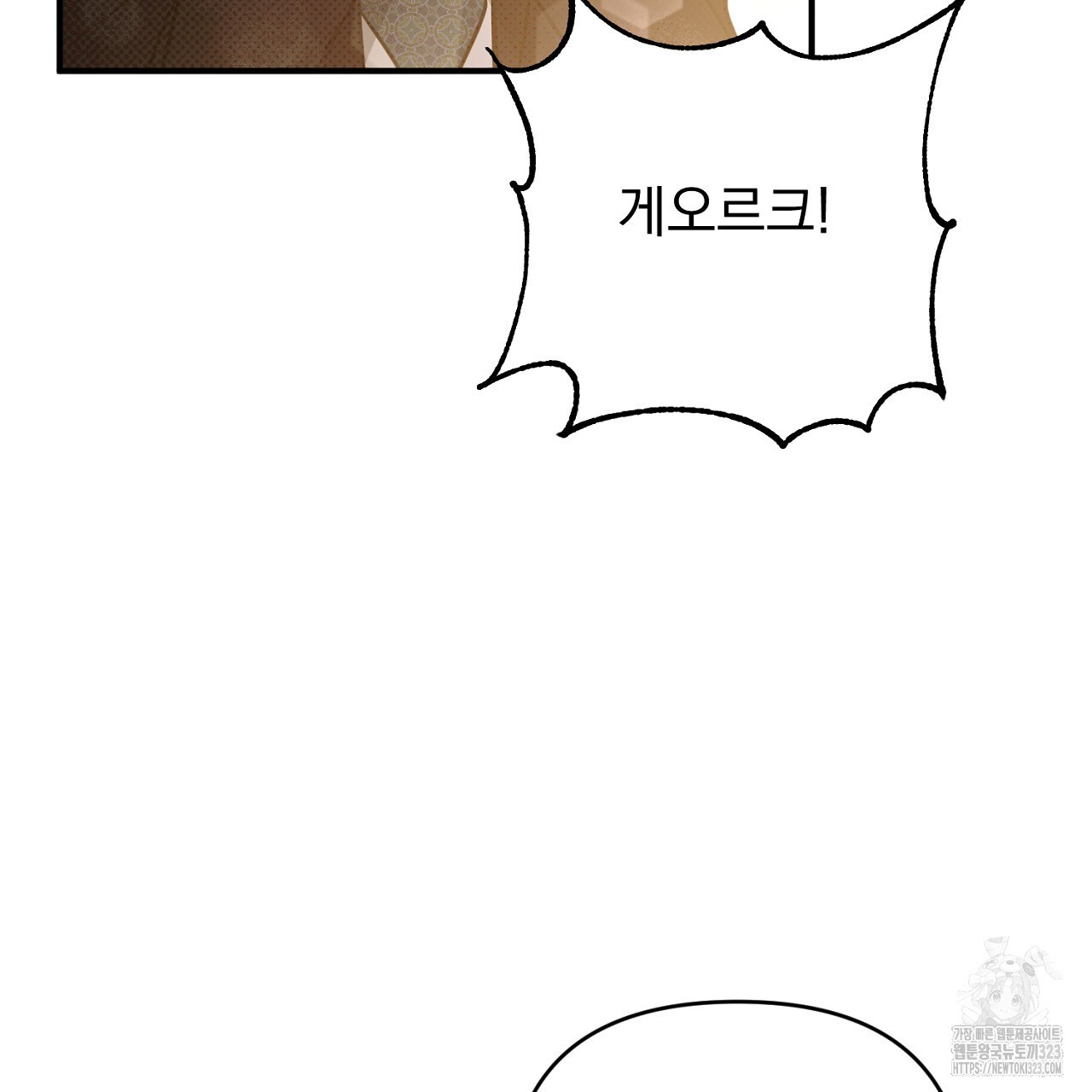 솔로 포 투 43화 207