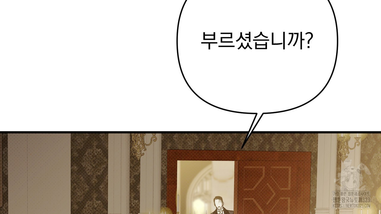 솔로 포 투 43화 208