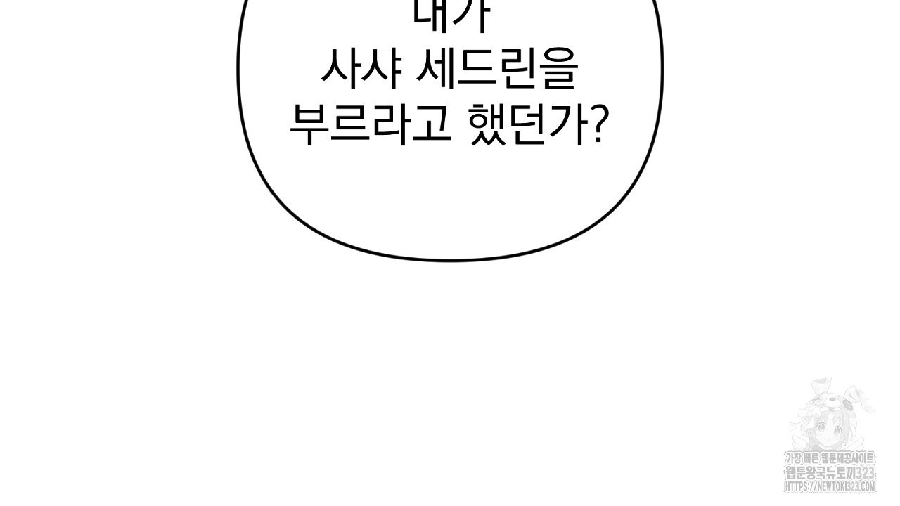 솔로 포 투 43화 210
