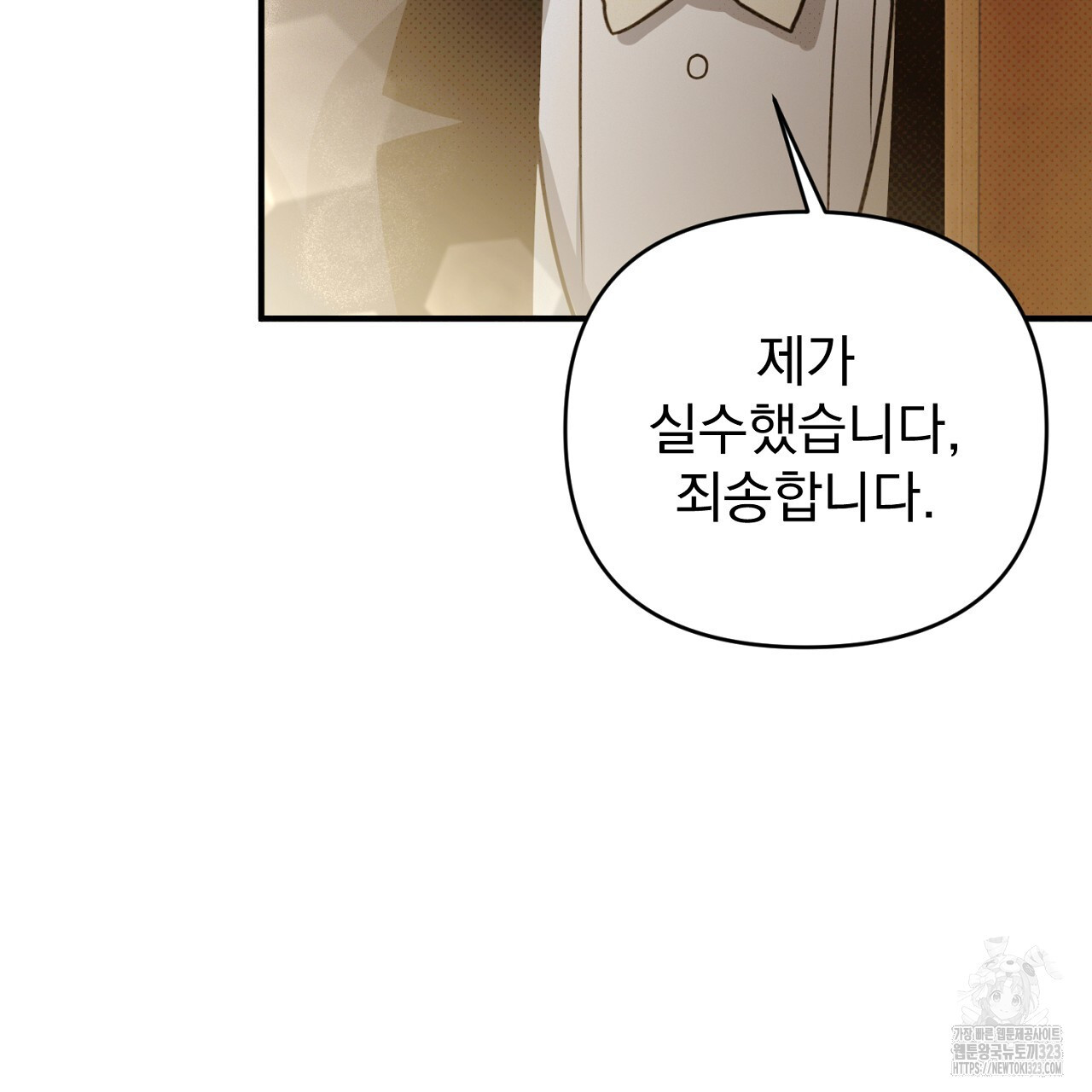 솔로 포 투 43화 213