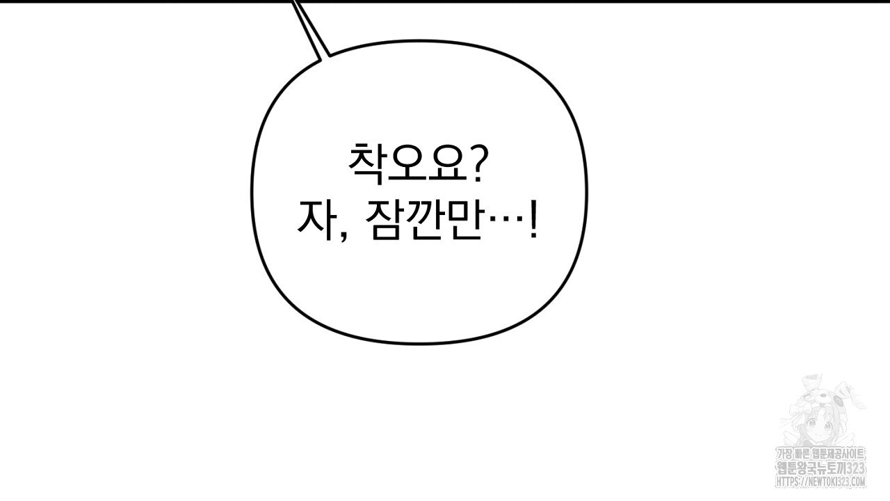 솔로 포 투 43화 216