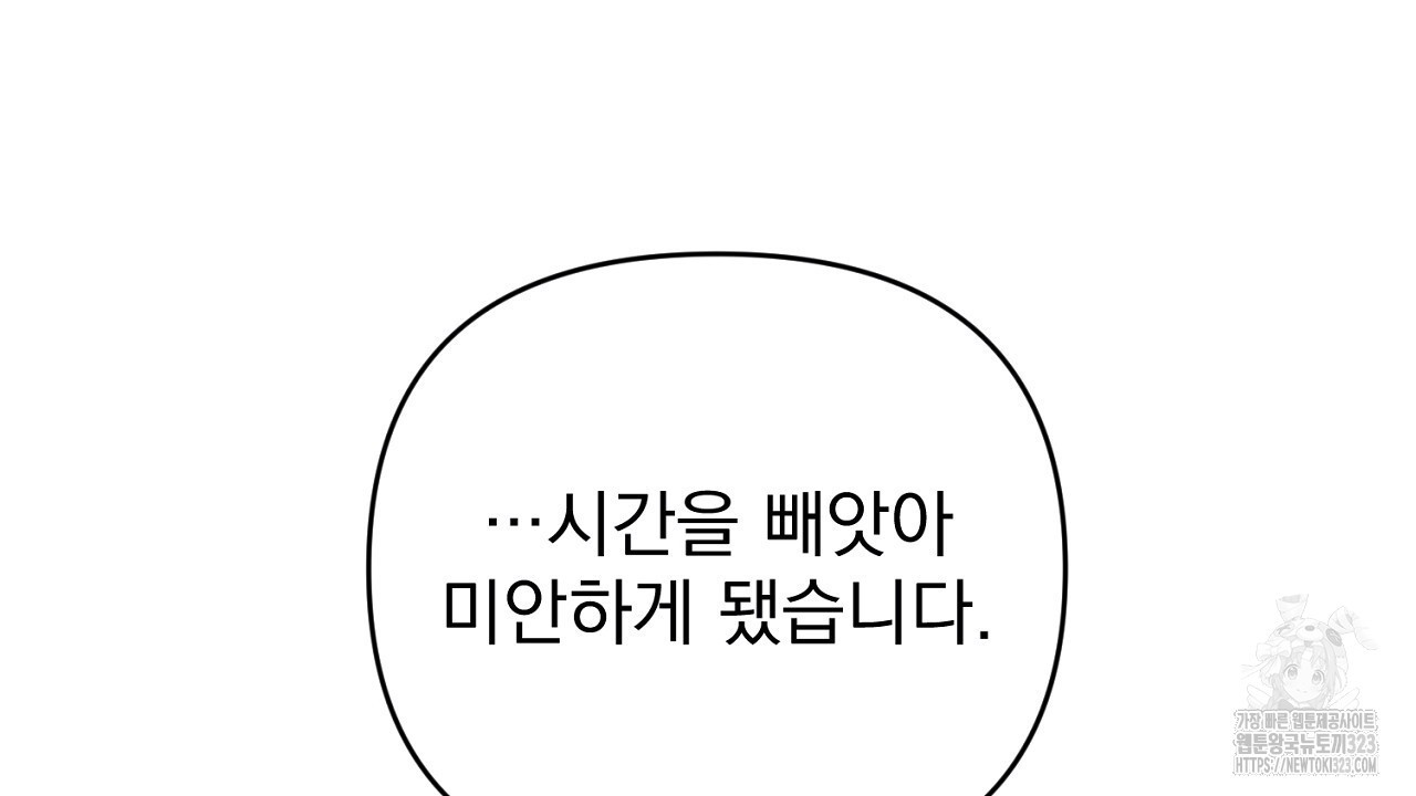 솔로 포 투 43화 220