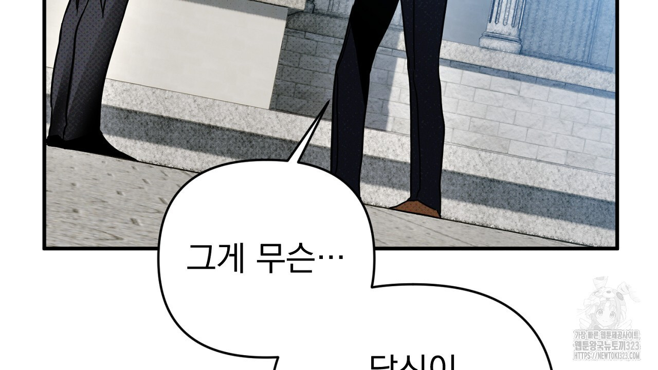 솔로 포 투 43화 222