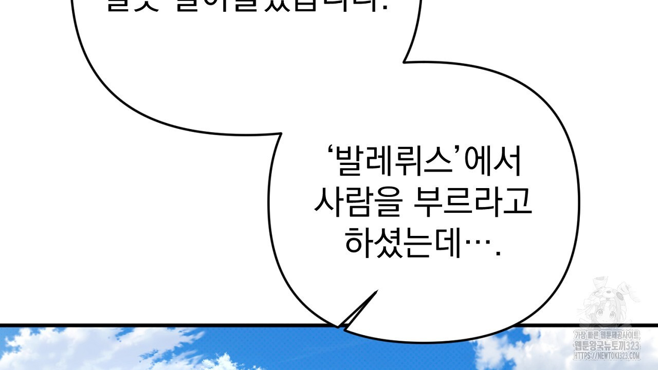 솔로 포 투 43화 224