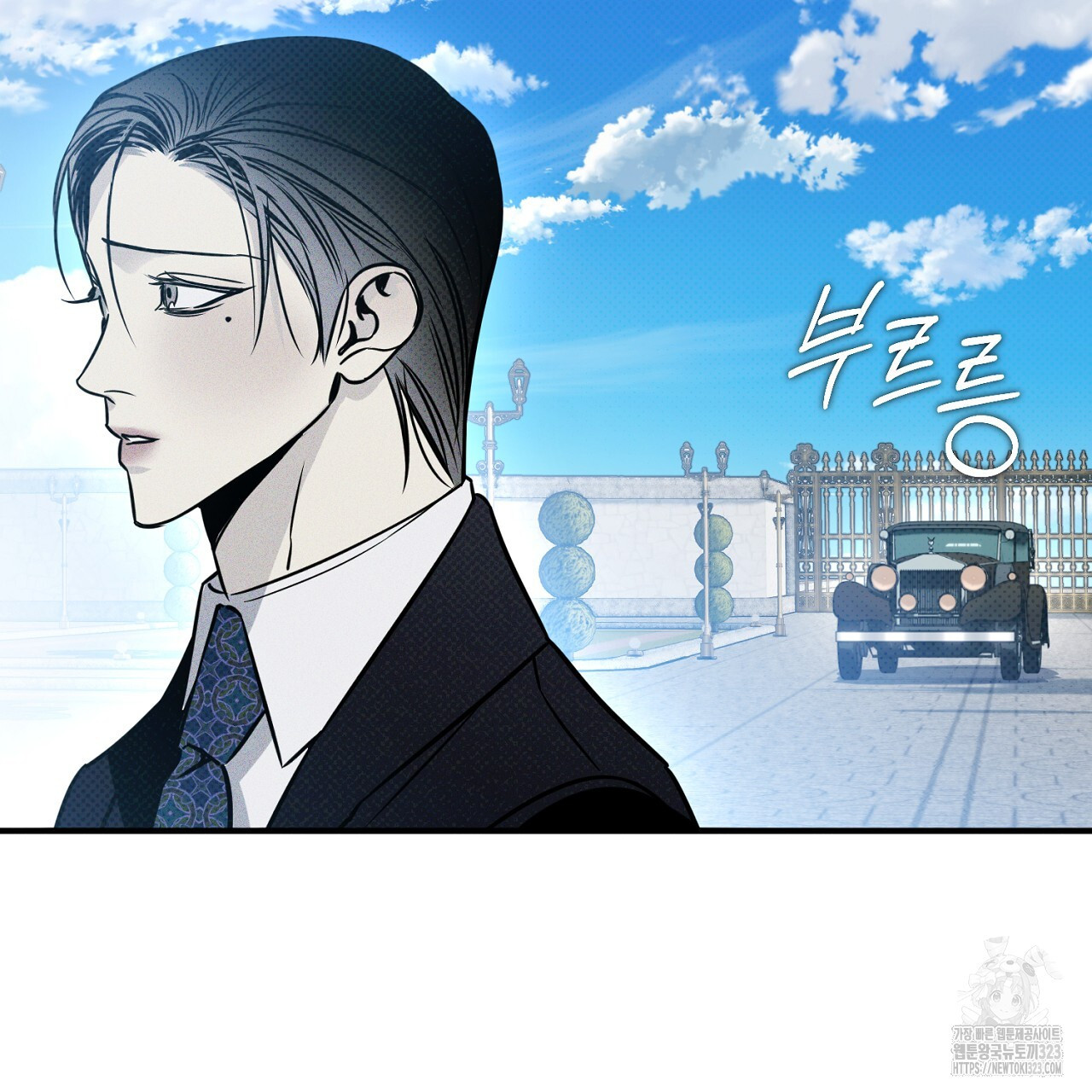 솔로 포 투 43화 225