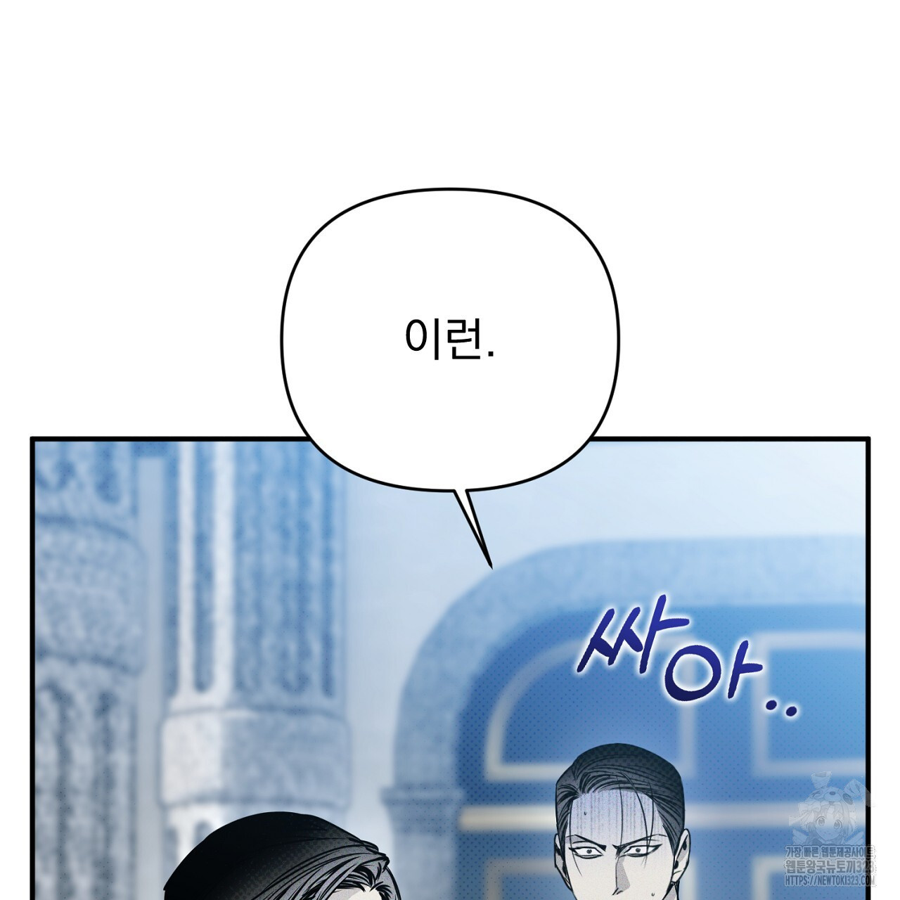 솔로 포 투 43화 227