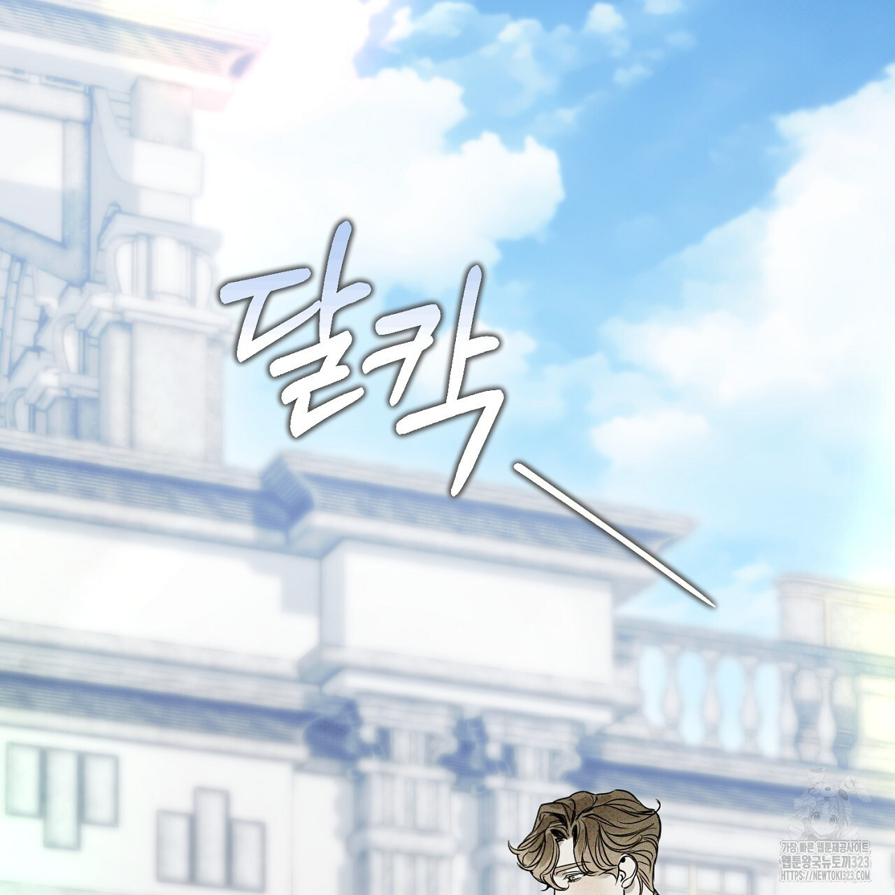 솔로 포 투 43화 231