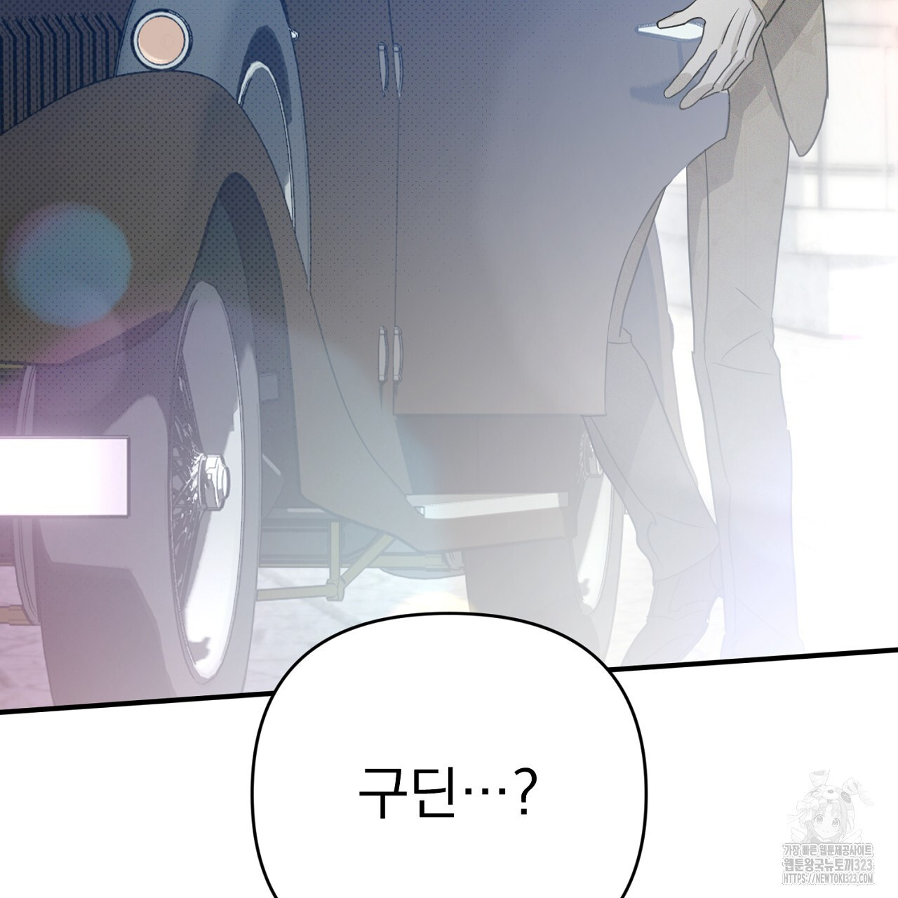 솔로 포 투 43화 233