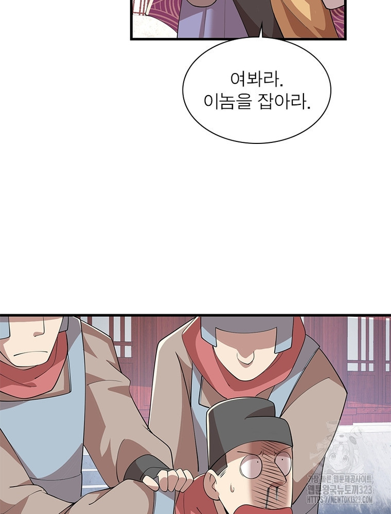 과로환생전기 112화 4