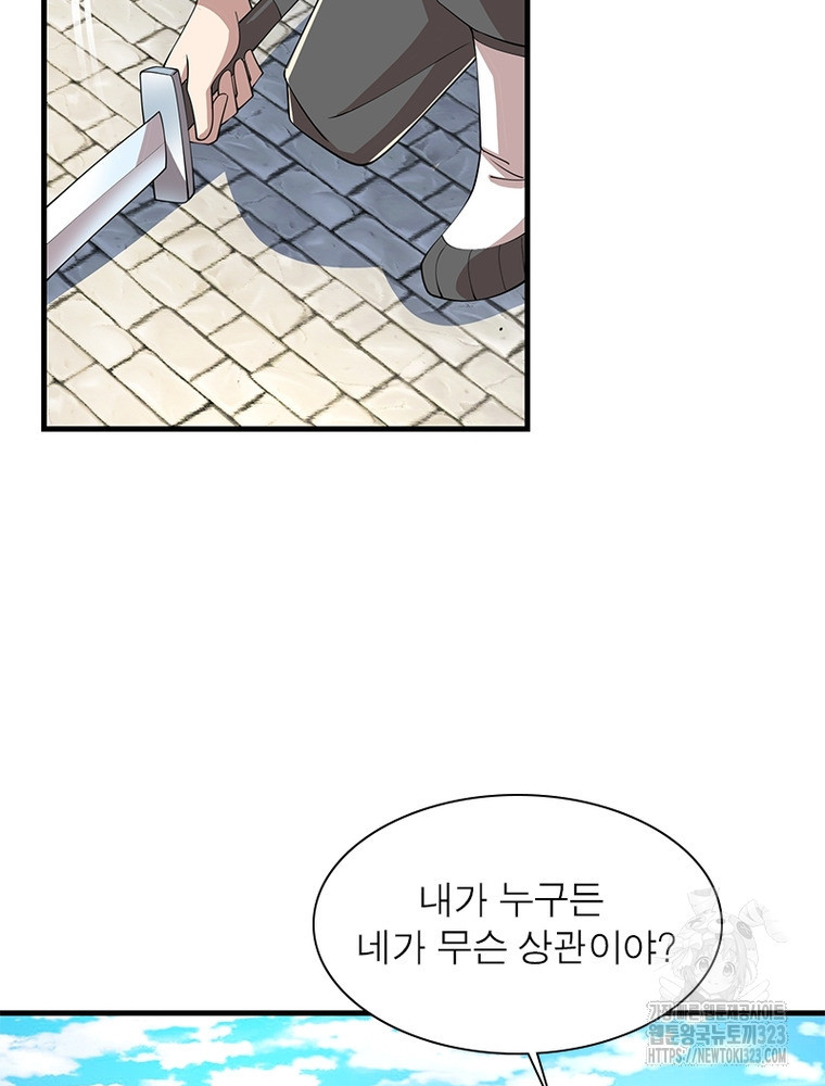 과로환생전기 112화 6