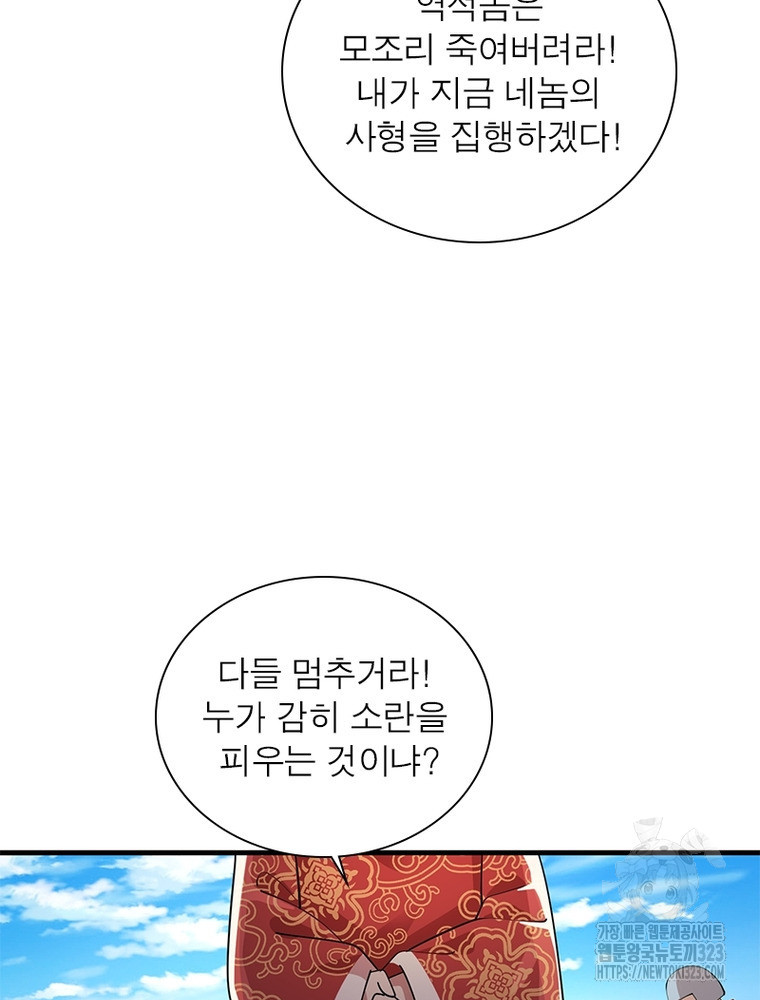 과로환생전기 112화 8