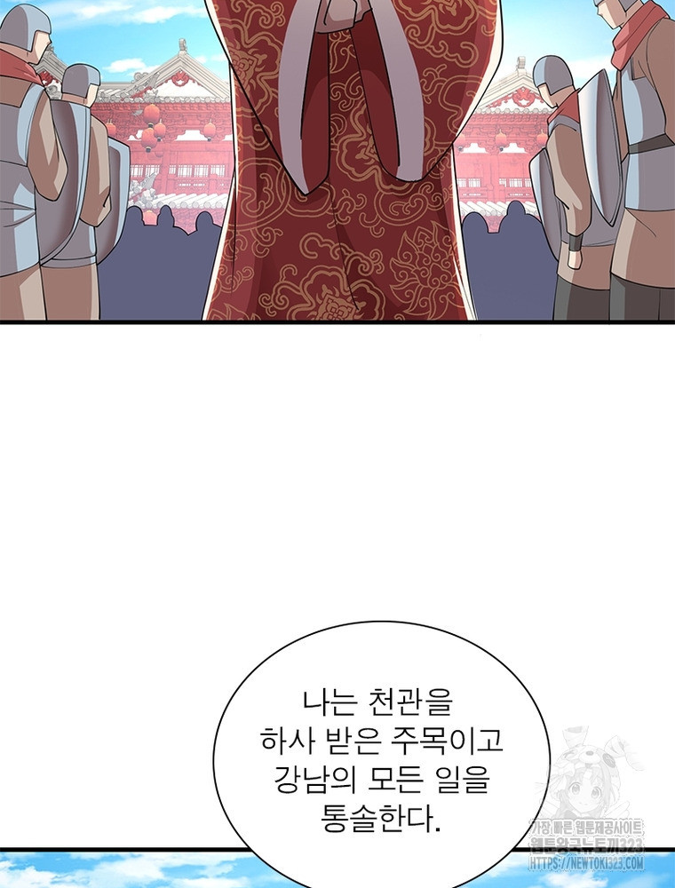 과로환생전기 112화 9