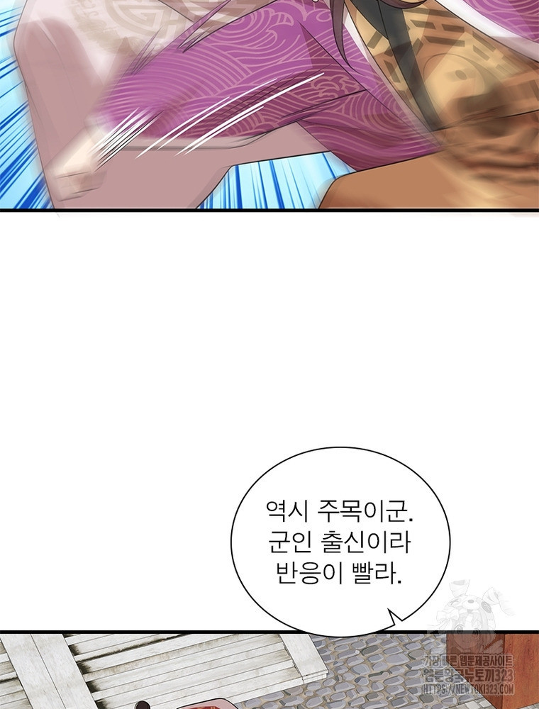 과로환생전기 112화 13