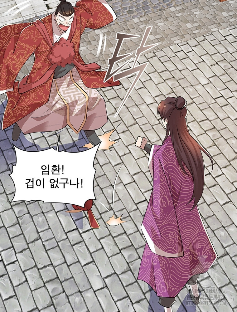 과로환생전기 112화 14