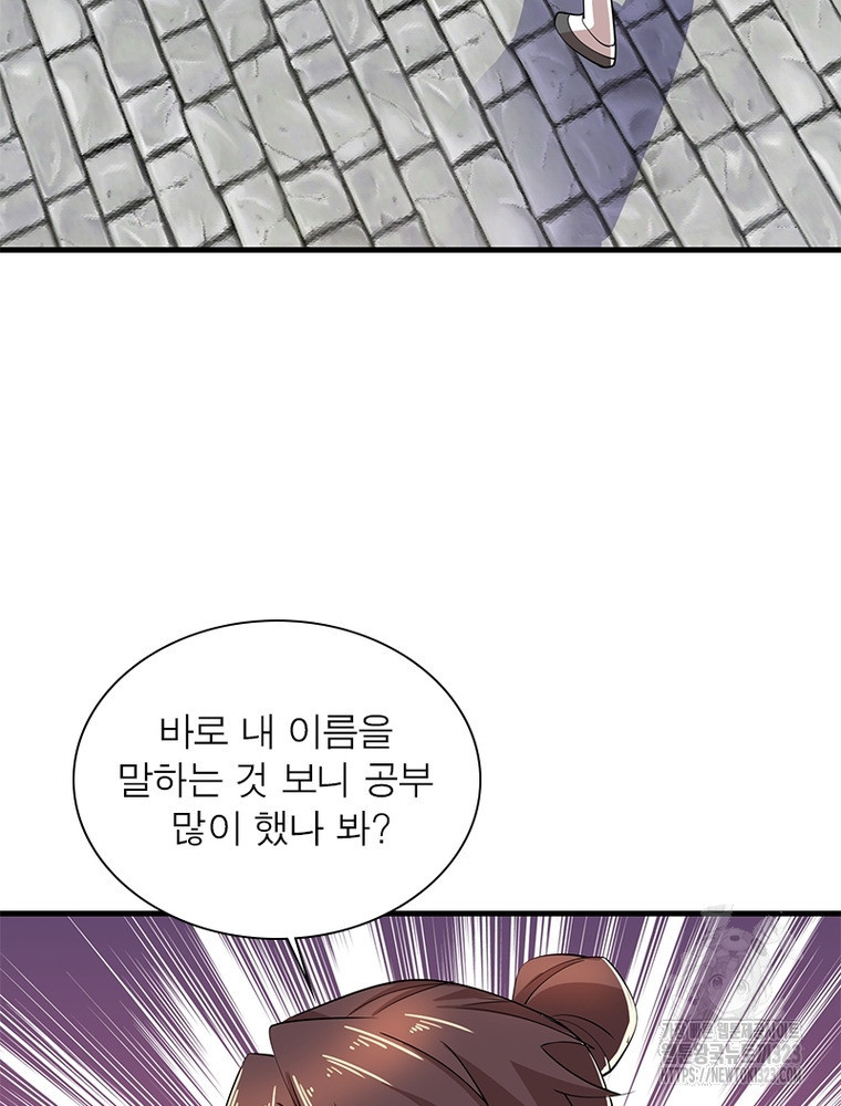 과로환생전기 112화 15
