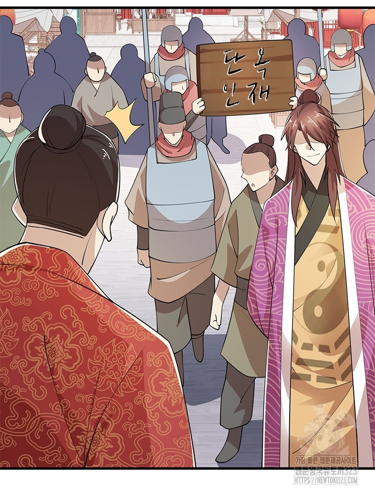 과로환생전기 112화 24