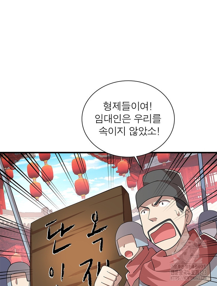 과로환생전기 112화 25