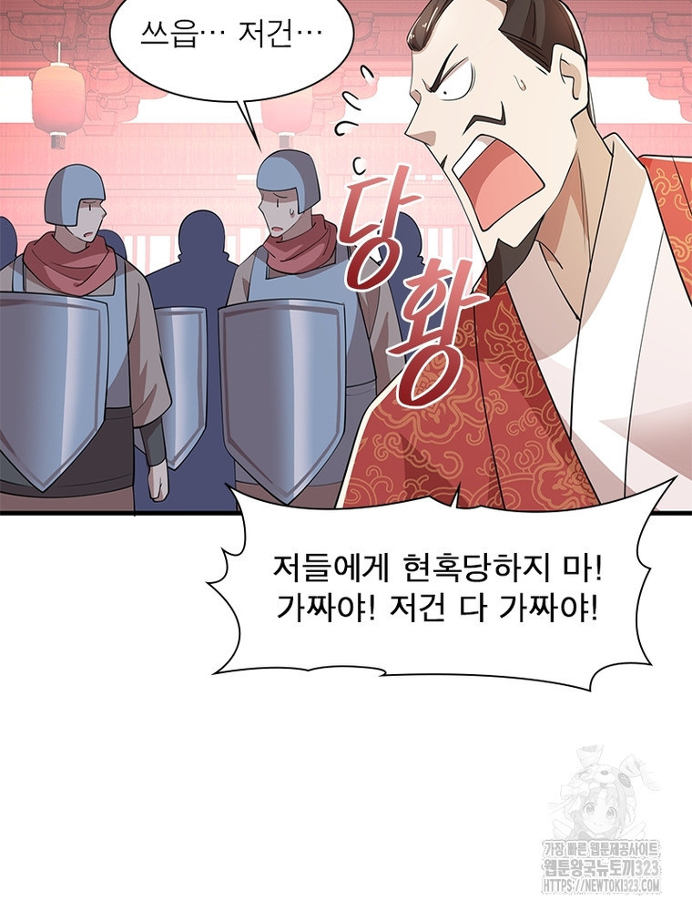 과로환생전기 112화 27