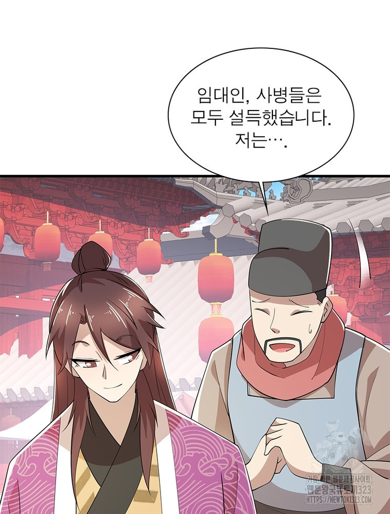 과로환생전기 112화 28
