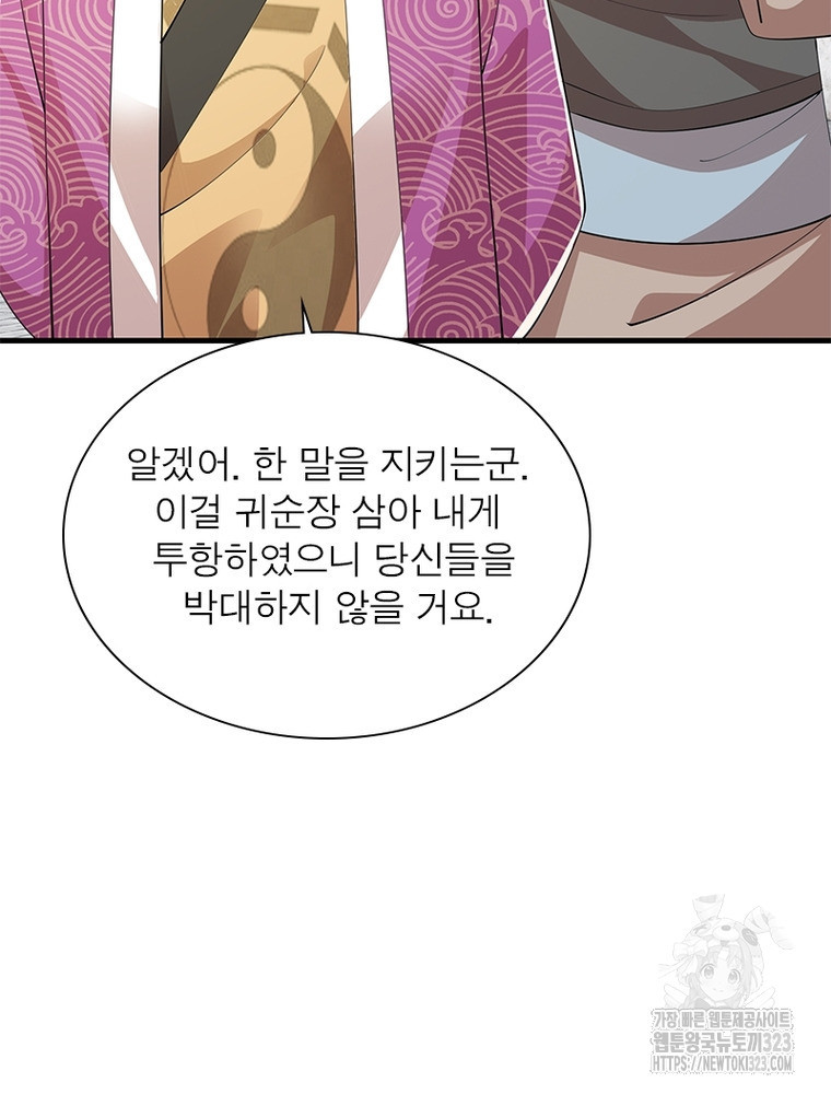 과로환생전기 112화 29