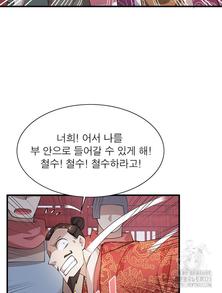 과로환생전기 112화 31
