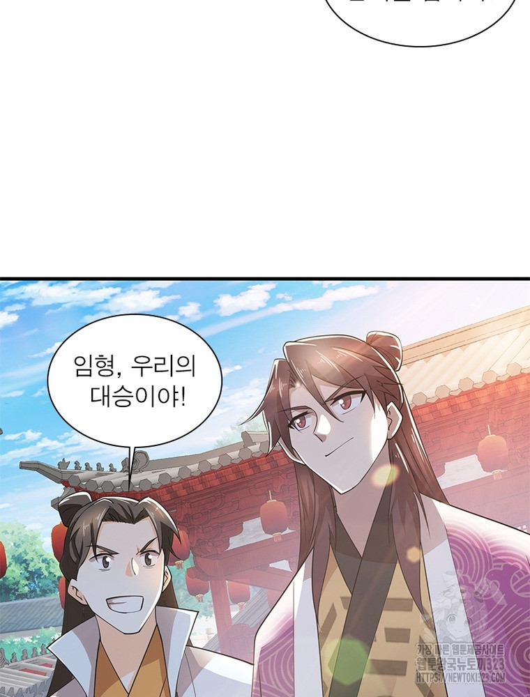 과로환생전기 112화 35