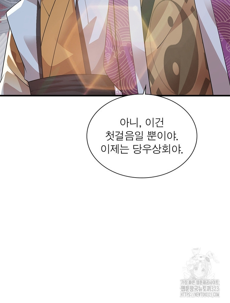 과로환생전기 112화 36