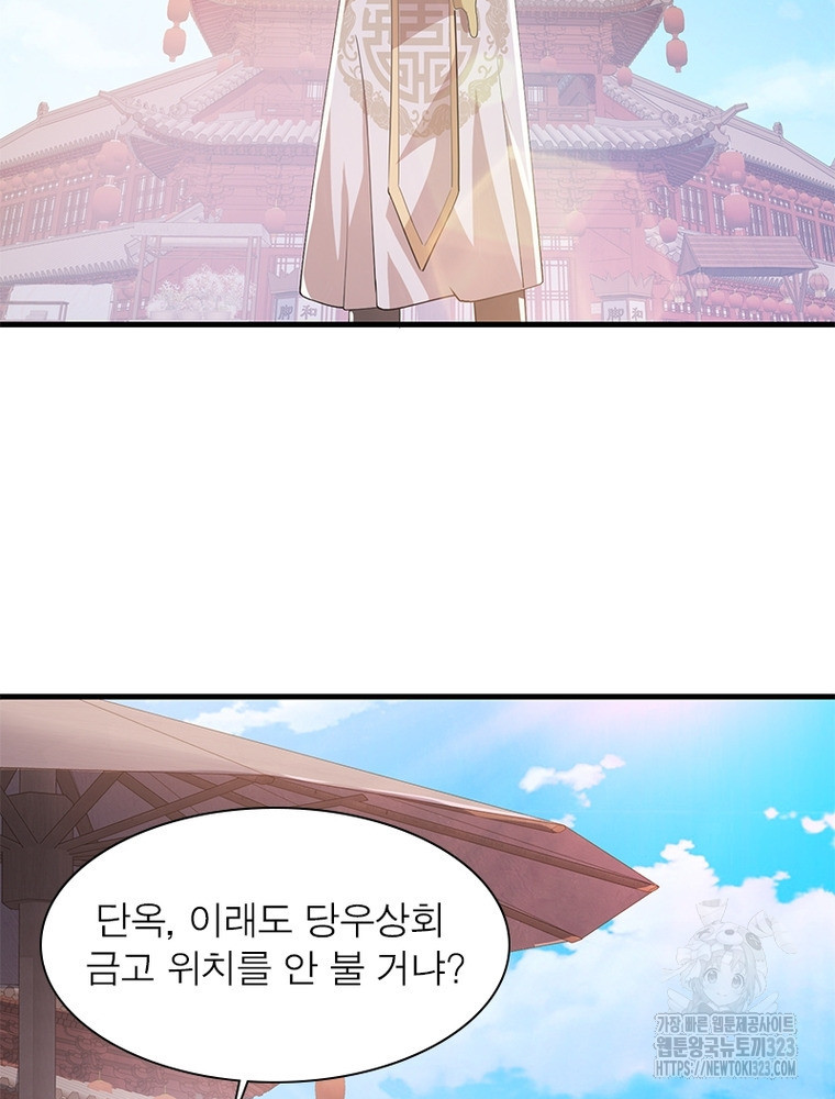 과로환생전기 112화 38