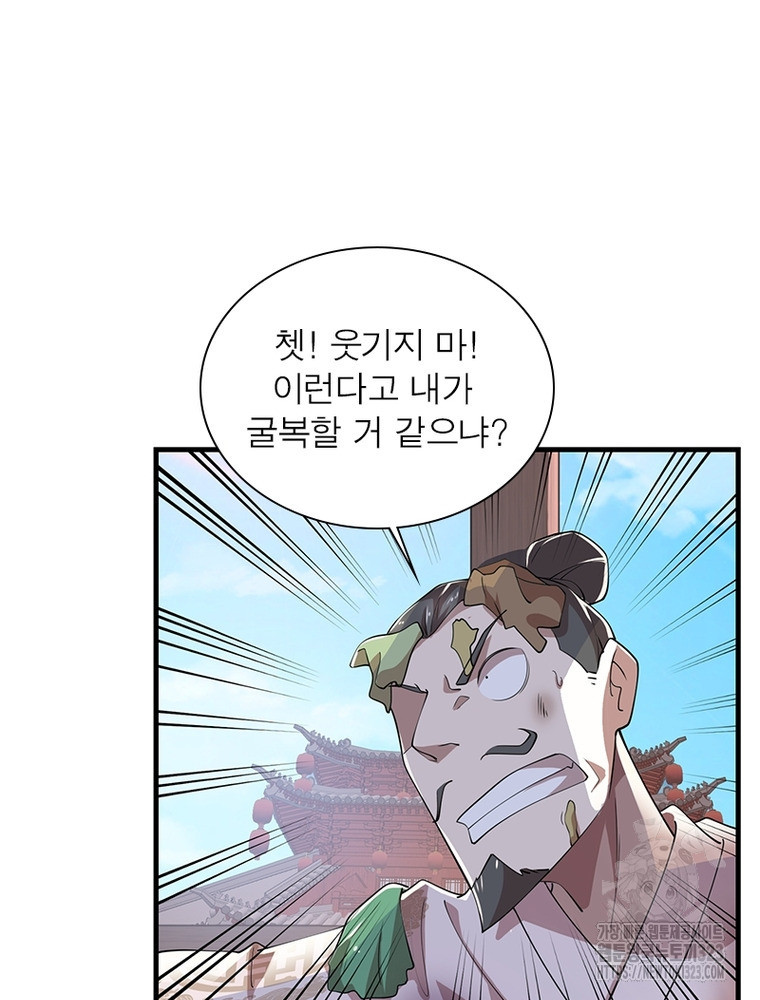 과로환생전기 112화 40
