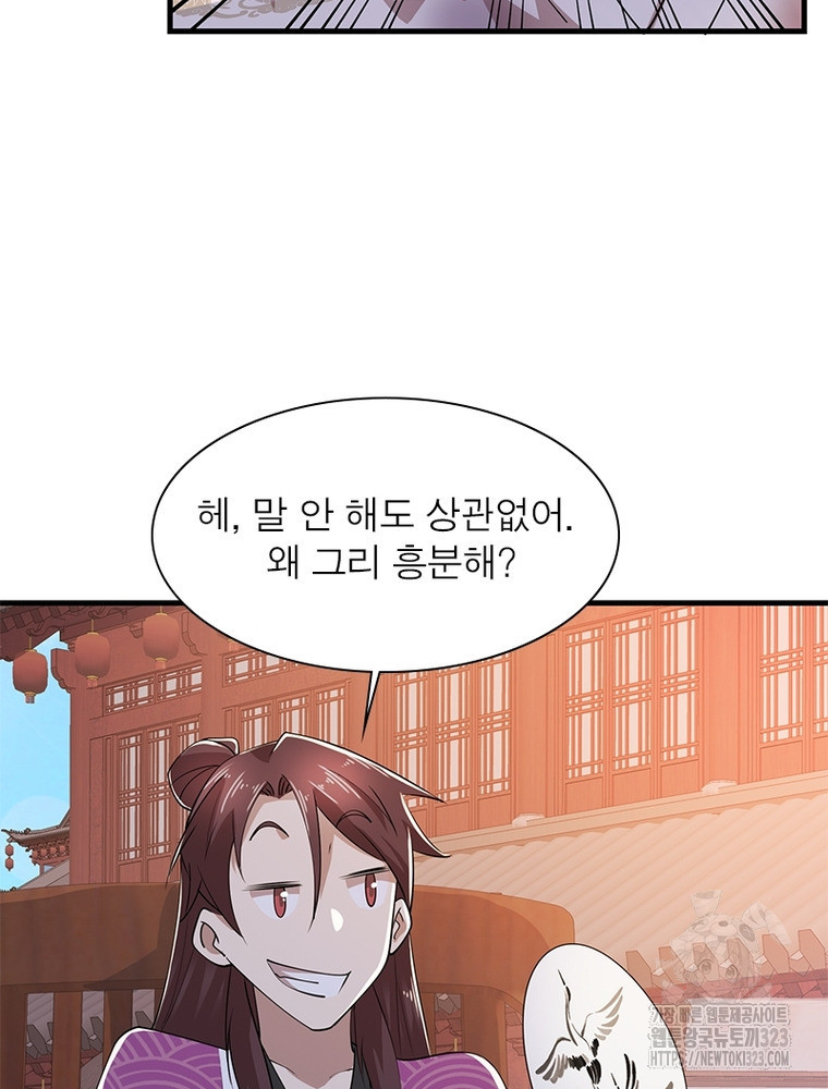 과로환생전기 112화 41