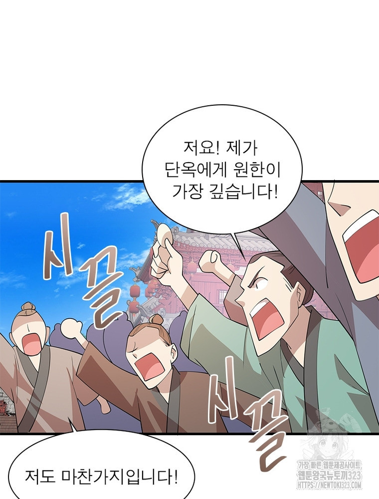 과로환생전기 112화 45
