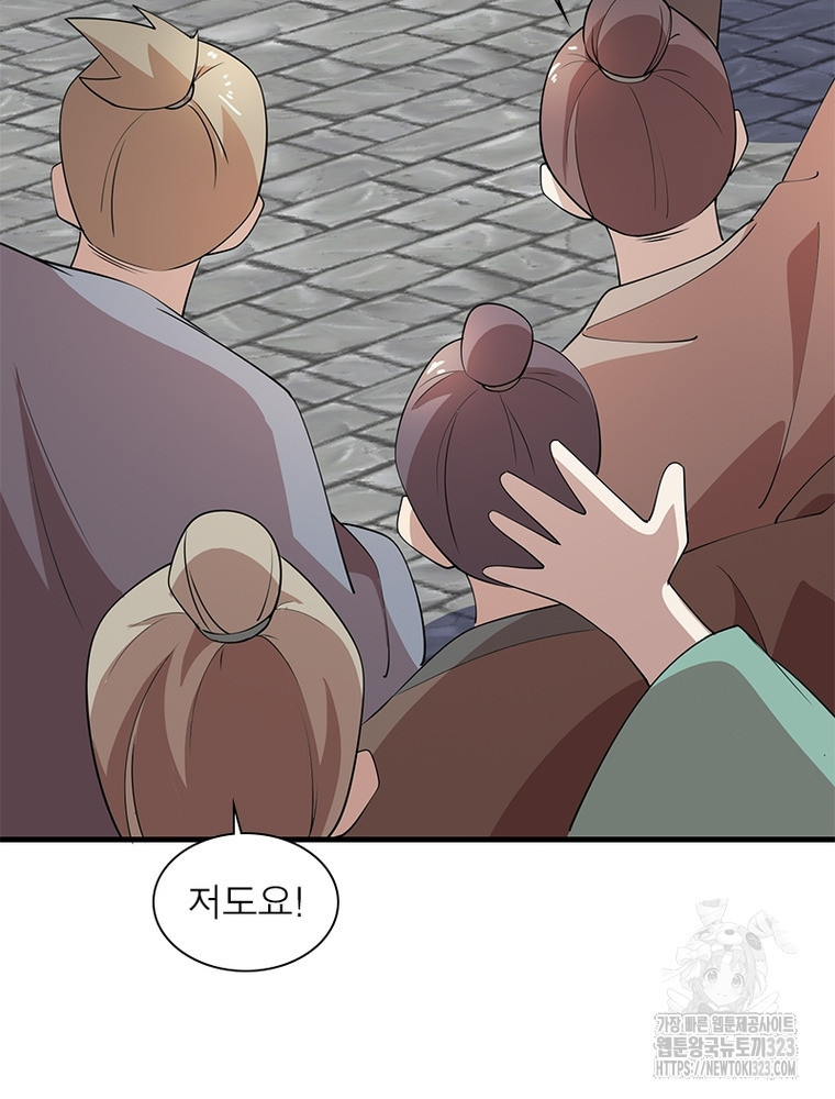 과로환생전기 112화 48