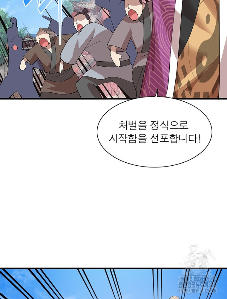 과로환생전기 112화 50