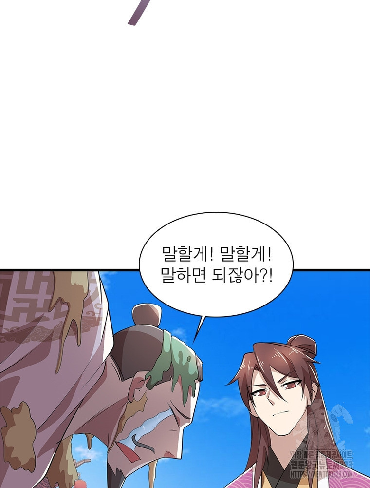과로환생전기 112화 53